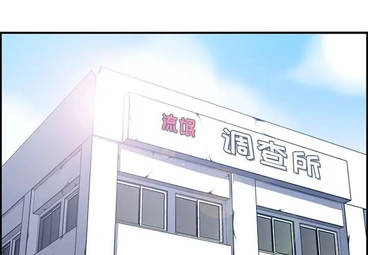 妈妈是女大学生第36话