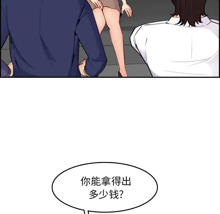 妈妈是女大学生第36话