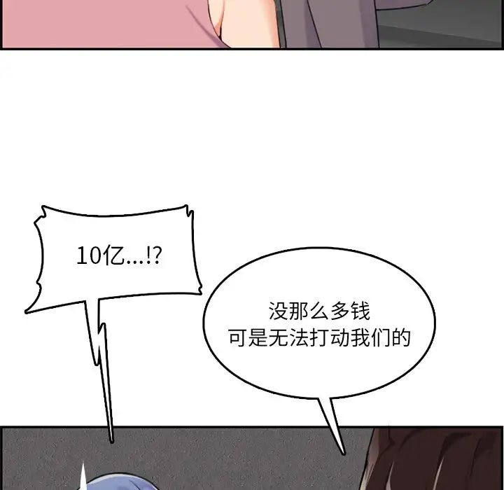 妈妈是女大学生第36话