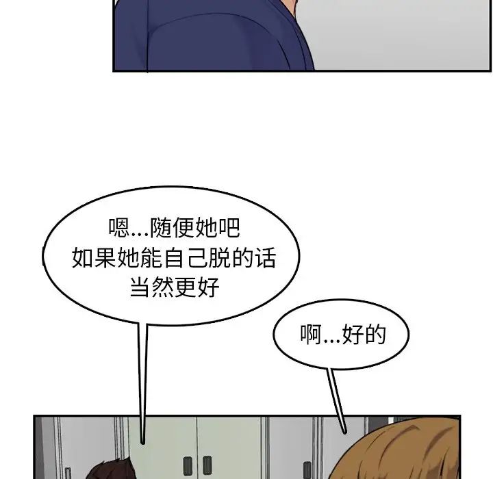 妈妈是女大学生第36话