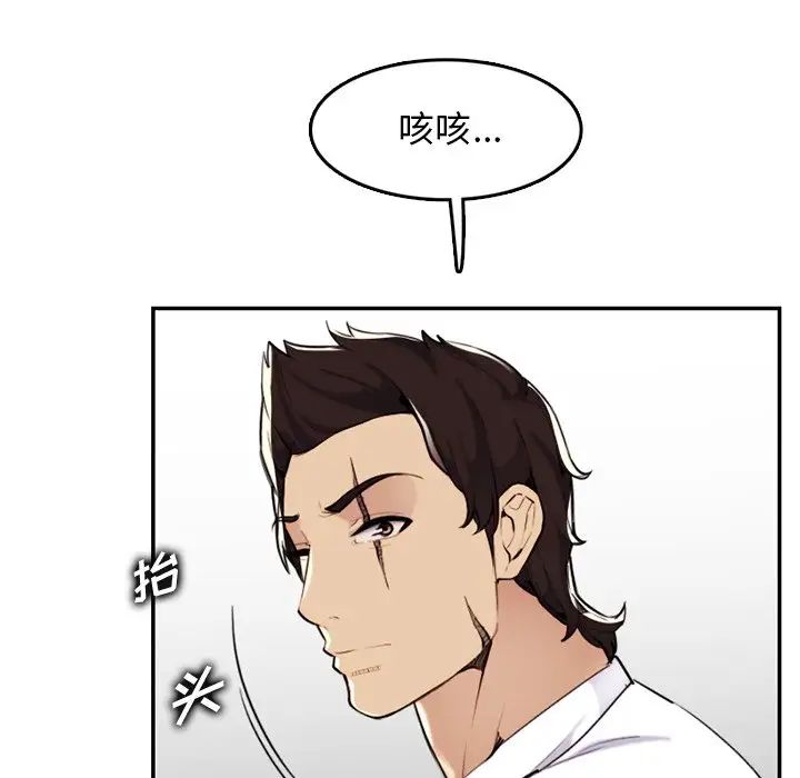 媽媽是女大學生第36話