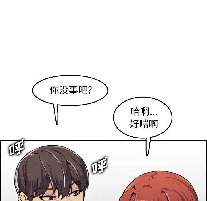 妈妈是女大学生第37话