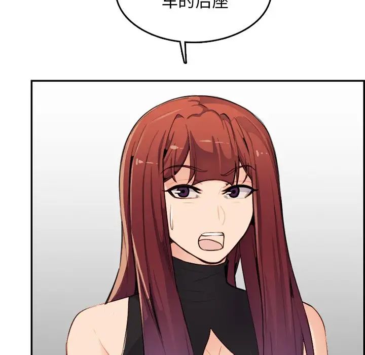 妈妈是女大学生第37话