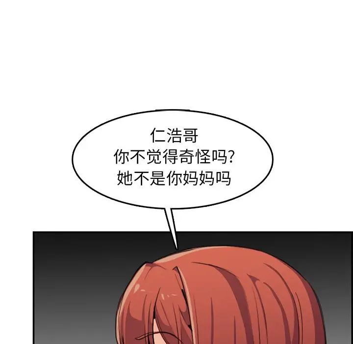 妈妈是女大学生第37话