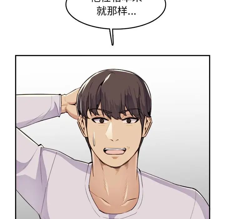 妈妈是女大学生第37话