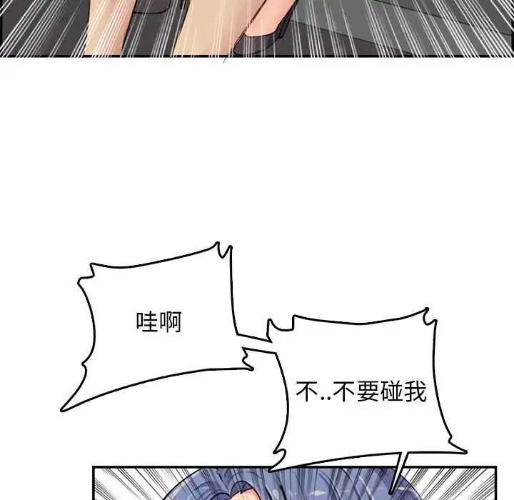 妈妈是女大学生第37话