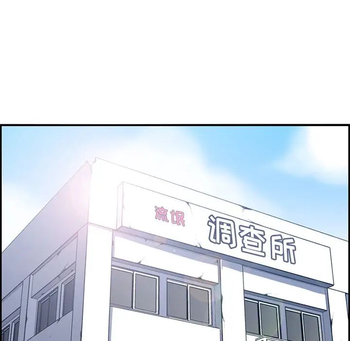 妈妈是女大学生第37话