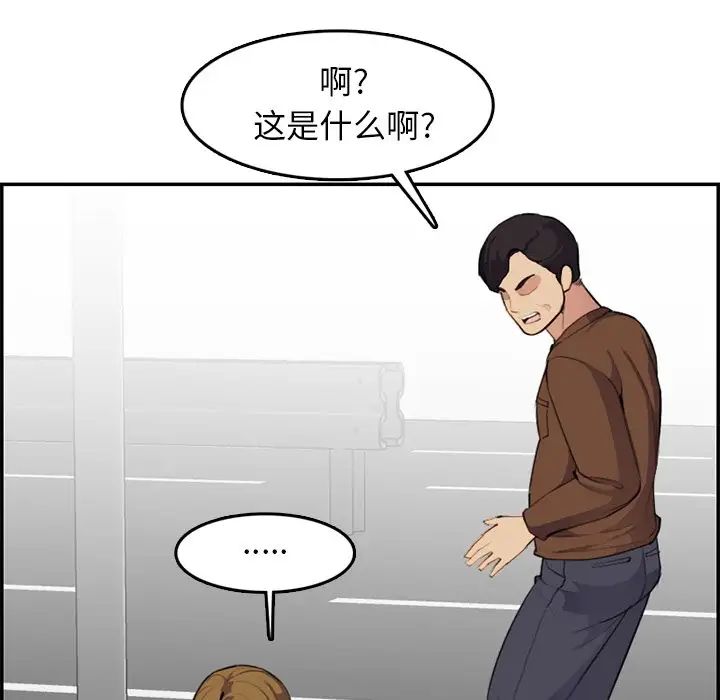 妈妈是女大学生第37话