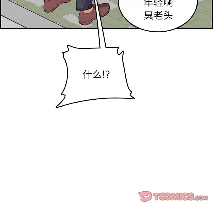 妈妈是女大学生第37话
