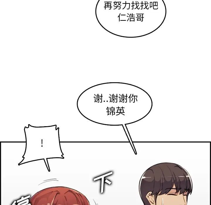 妈妈是女大学生第37话