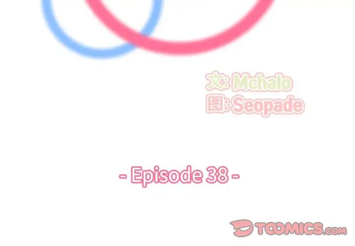 妈妈是女大学生第38话