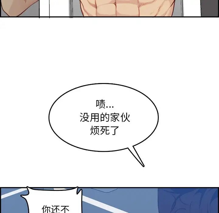 妈妈是女大学生第38话