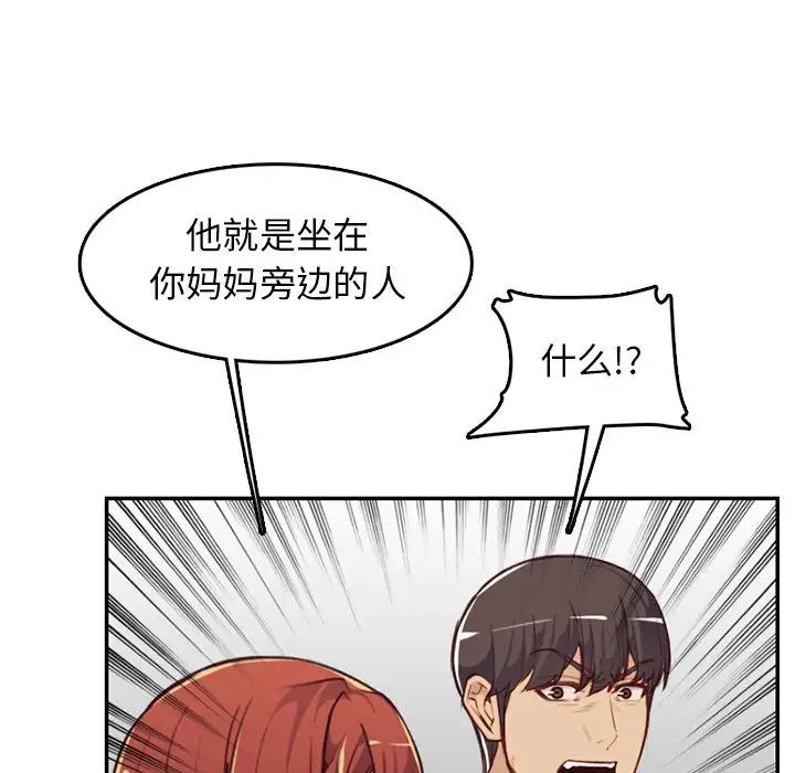 妈妈是女大学生第38话
