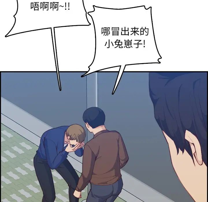 妈妈是女大学生第38话