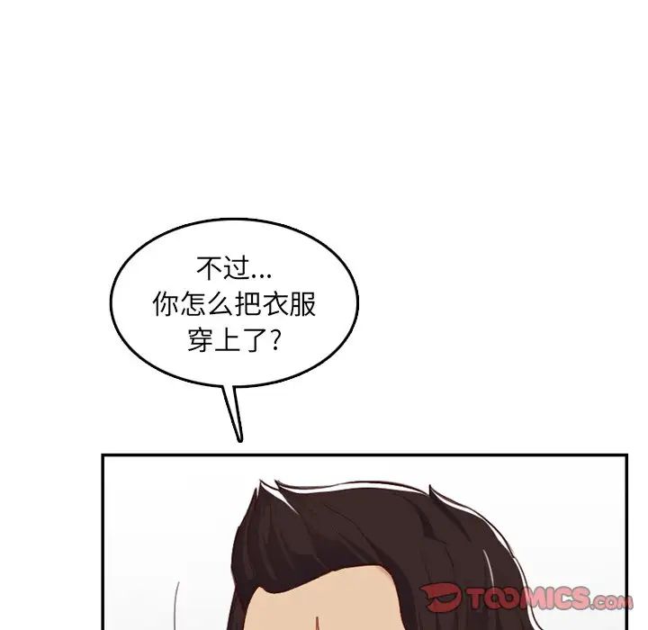 妈妈是女大学生第38话