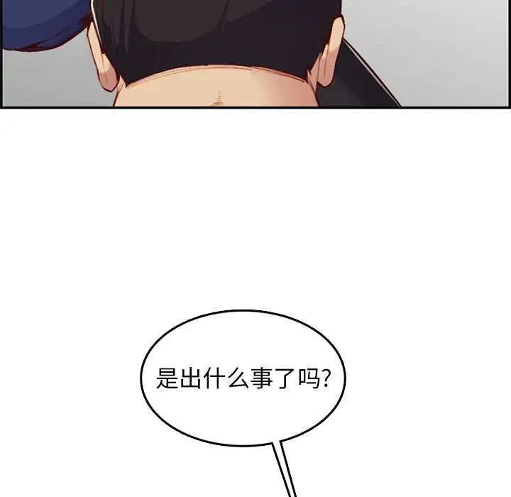 妈妈是女大学生第39话