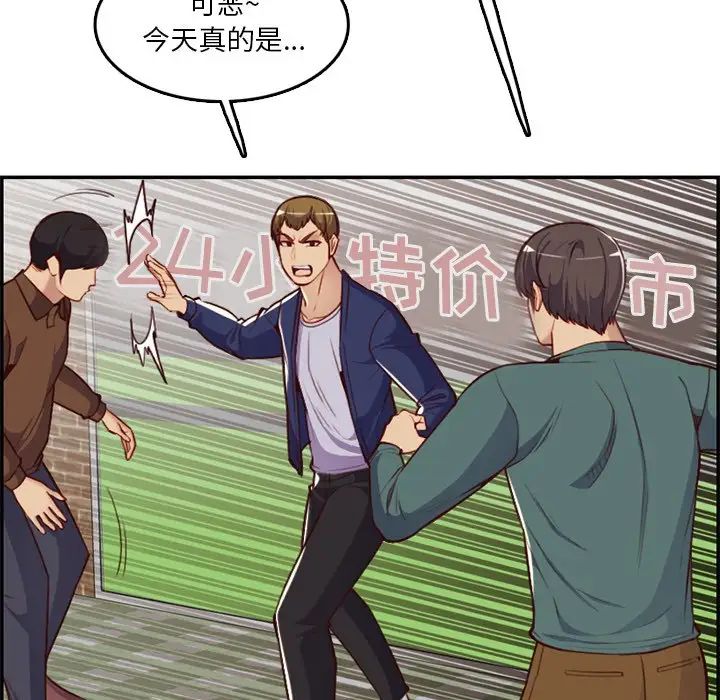 妈妈是女大学生第39话