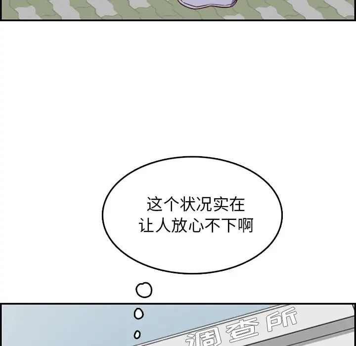 妈妈是女大学生第39话
