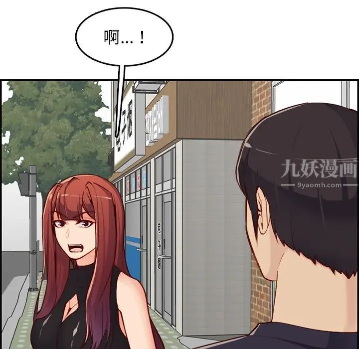 媽媽是女大學生第39話