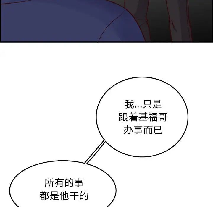 媽媽是女大學生第39話