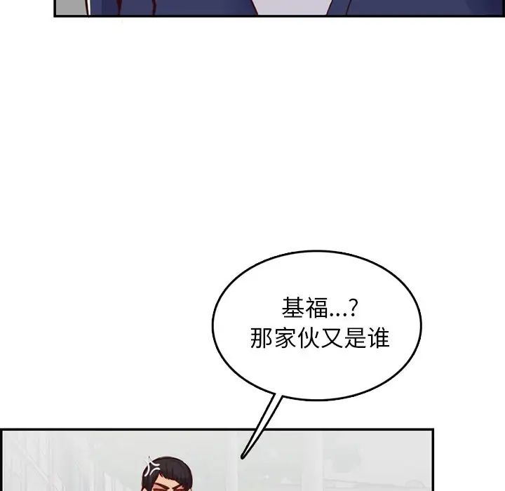 妈妈是女大学生第39话