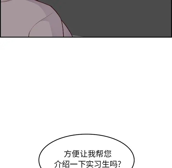 妈妈是女大学生第40话