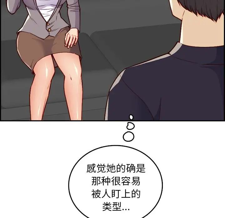 妈妈是女大学生第40话