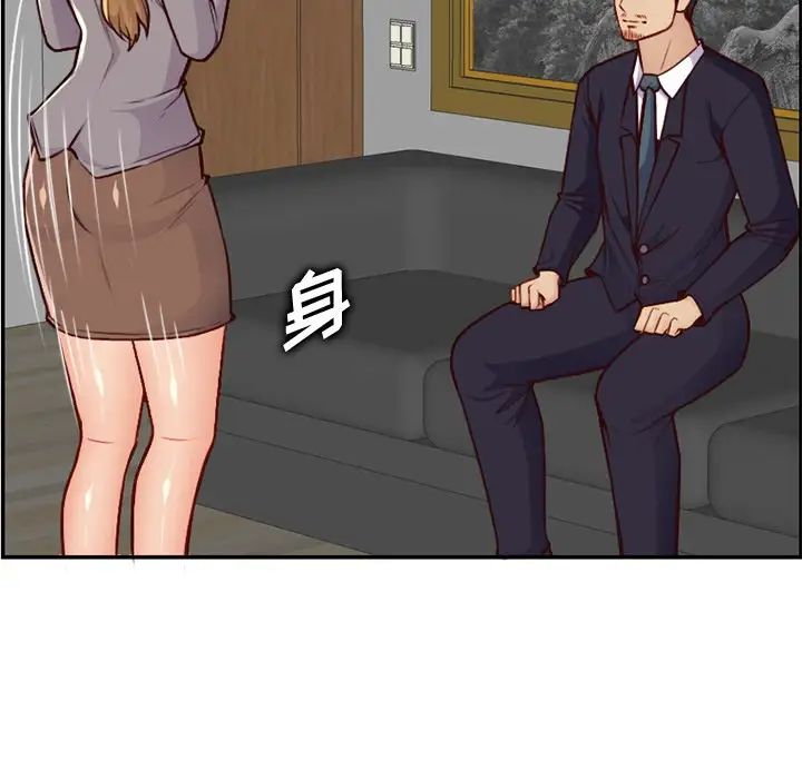 妈妈是女大学生第40话