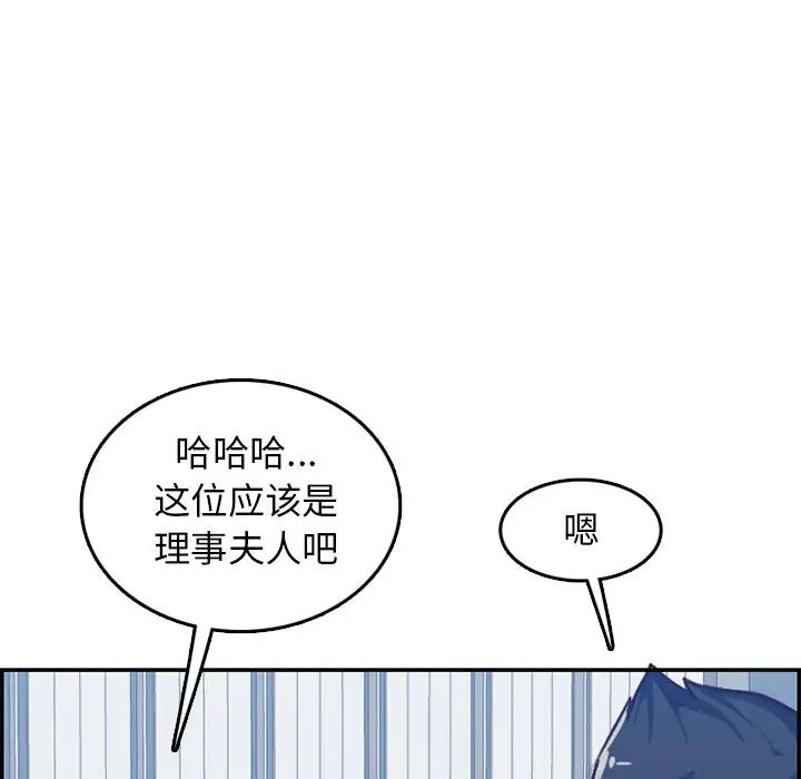 妈妈是女大学生第41话