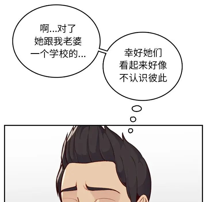 妈妈是女大学生第41话