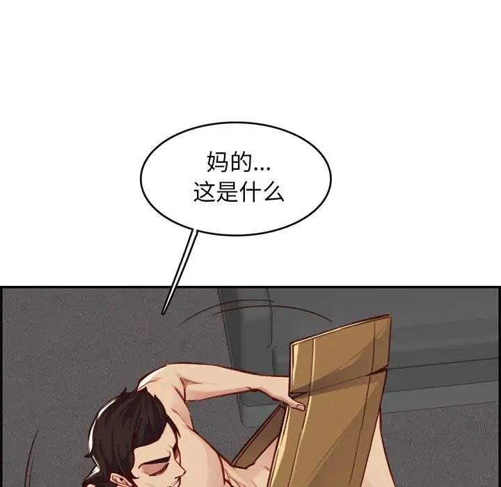 妈妈是女大学生第41话