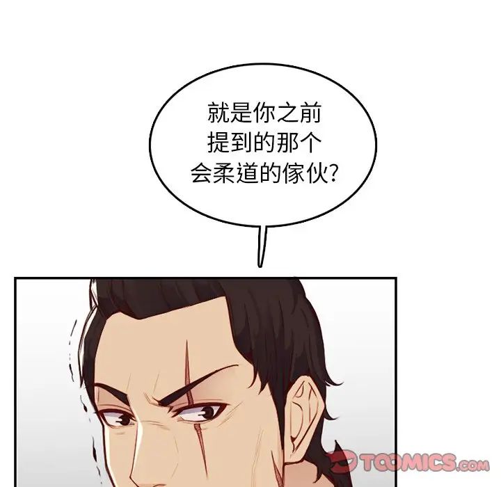 妈妈是女大学生第41话