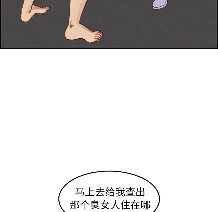 妈妈是女大学生第41话