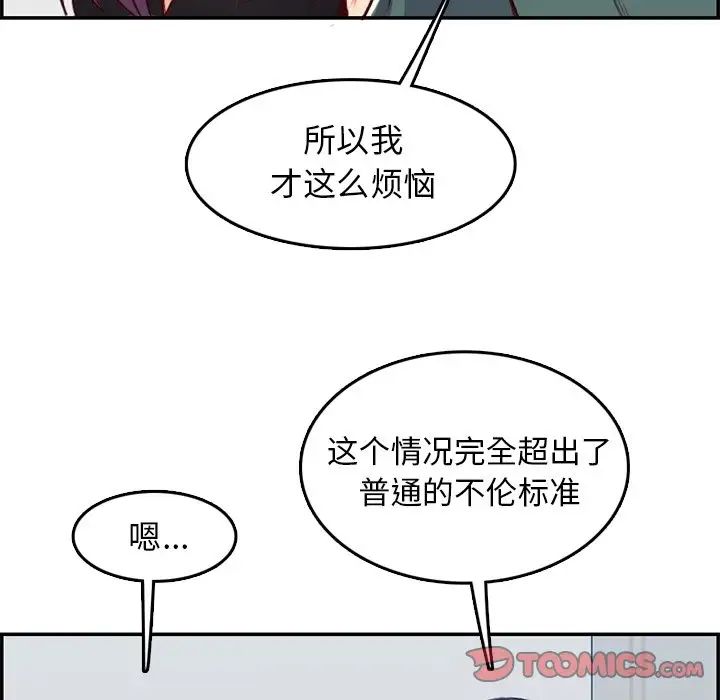 妈妈是女大学生第42话