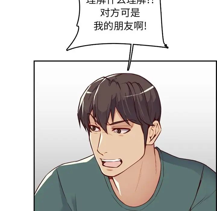 妈妈是女大学生第42话