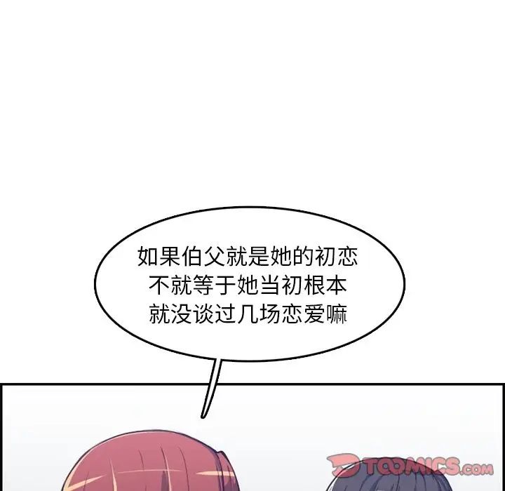 妈妈是女大学生第42话