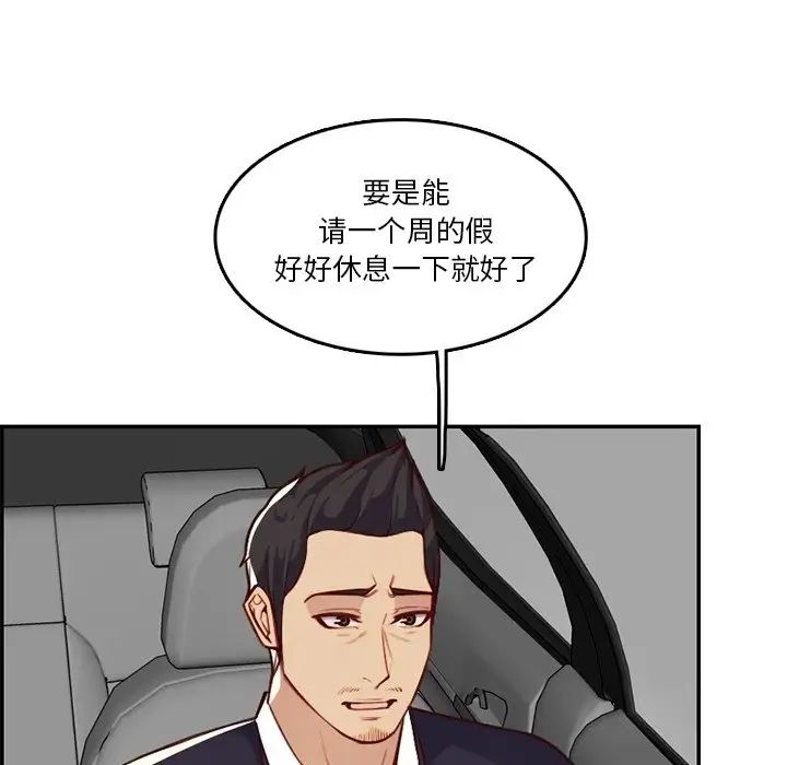 媽媽是女大學生第42話