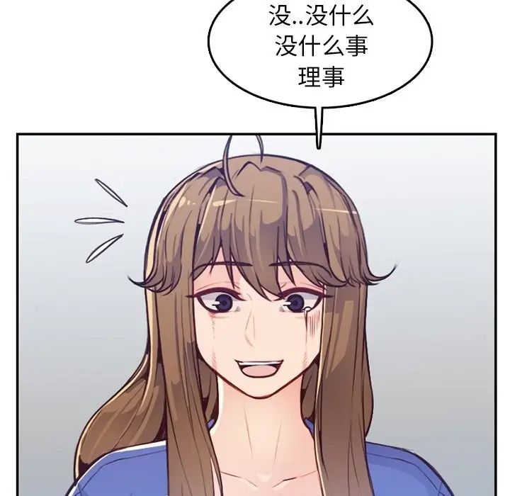 媽媽是女大學生第42話