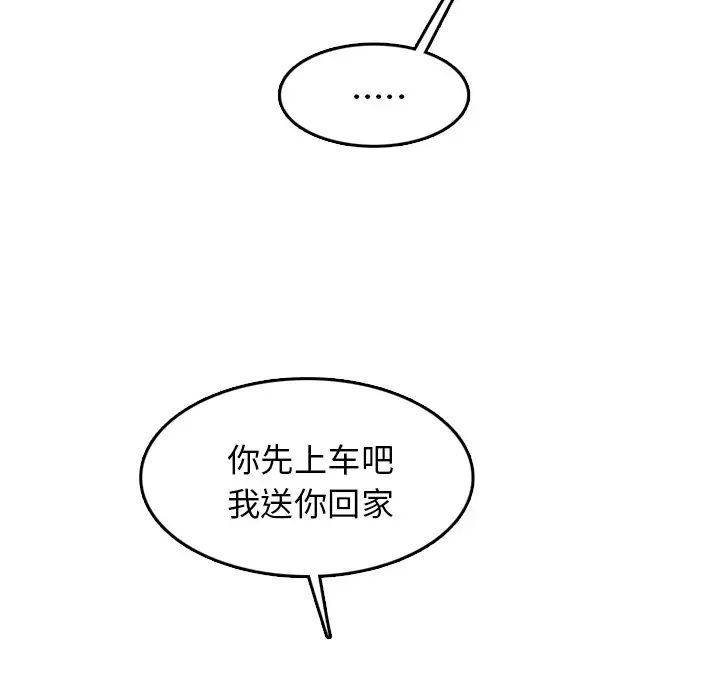 媽媽是女大學生第42話