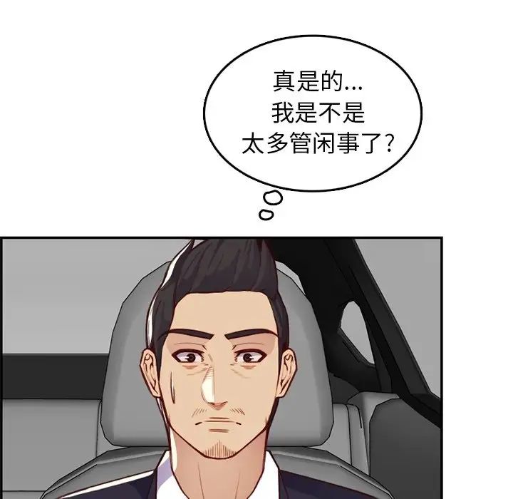 妈妈是女大学生第42话