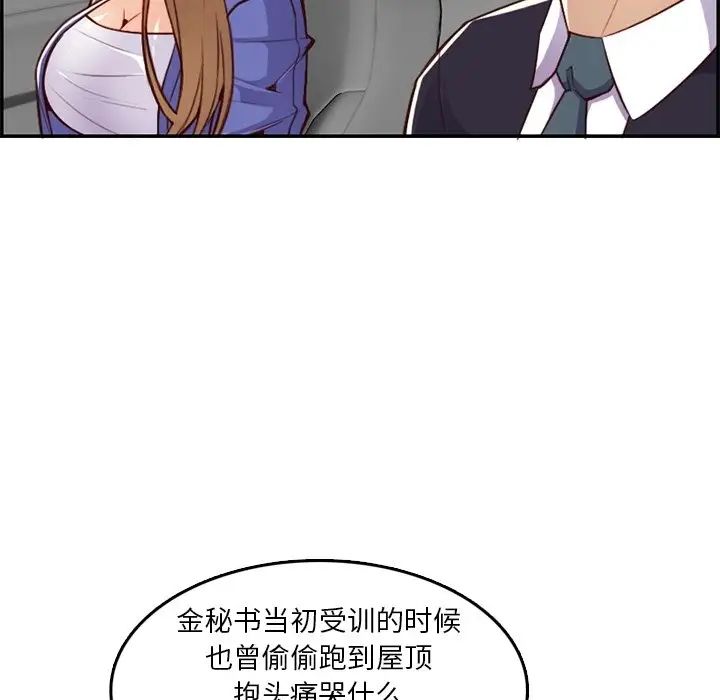 妈妈是女大学生第42话