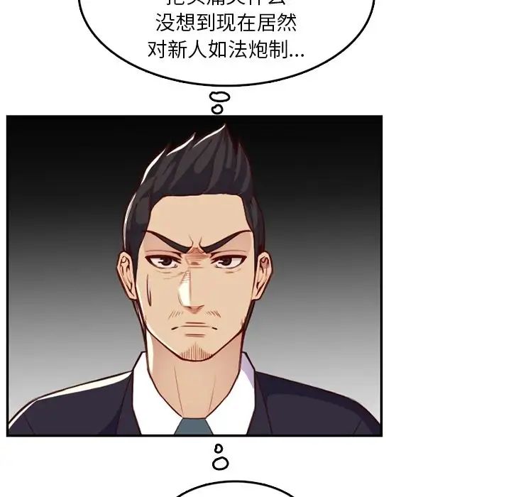 妈妈是女大学生第42话