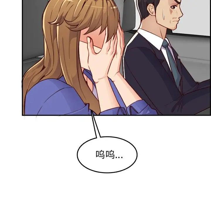 媽媽是女大學生第42話