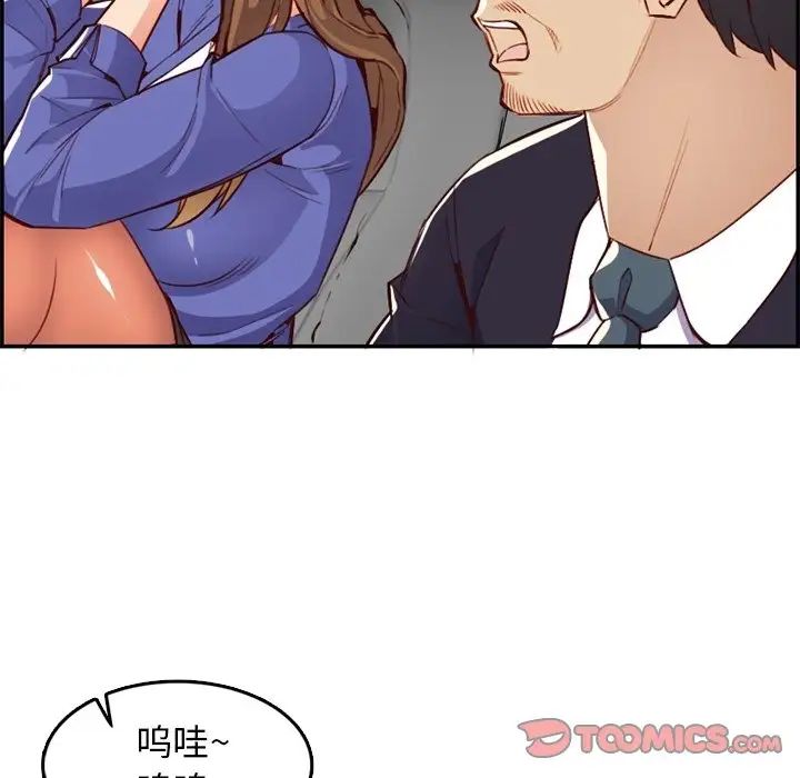 妈妈是女大学生第42话