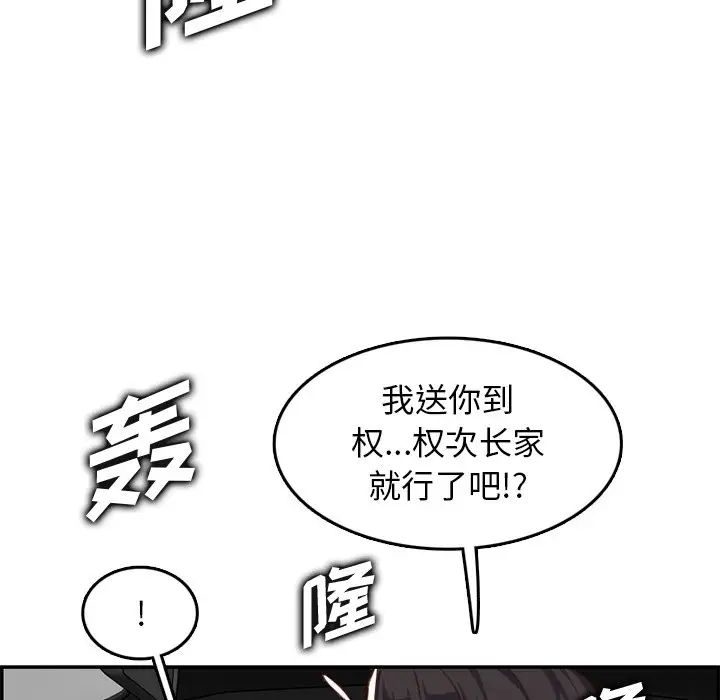 妈妈是女大学生第42话