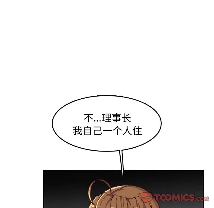 媽媽是女大學生第42話