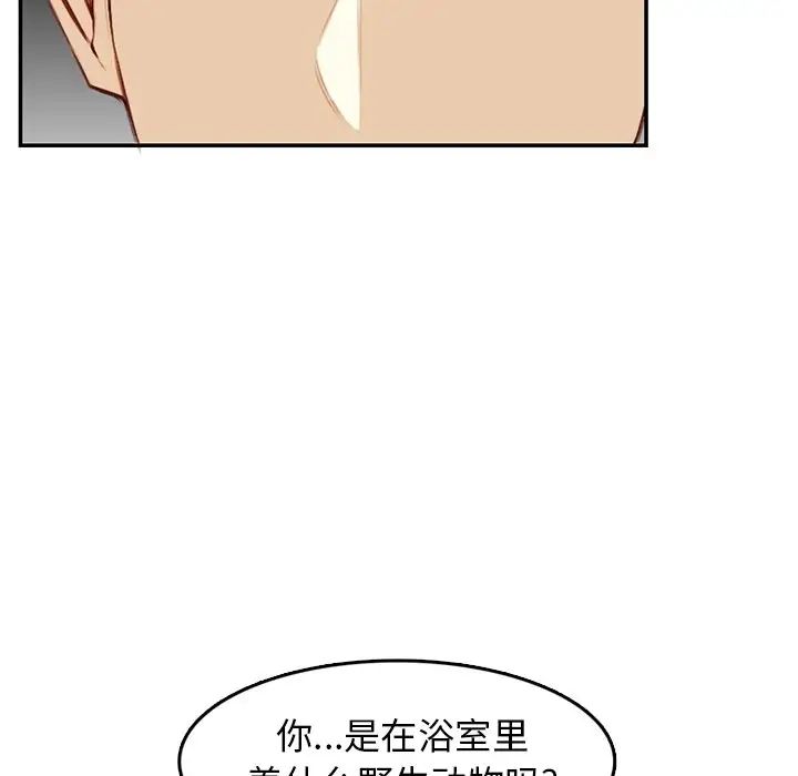 妈妈是女大学生第42话