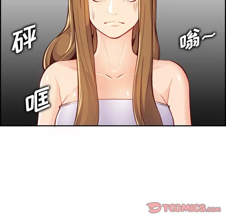 妈妈是女大学生第43话