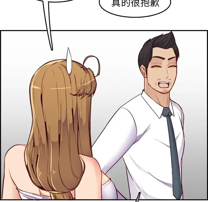 妈妈是女大学生第43话