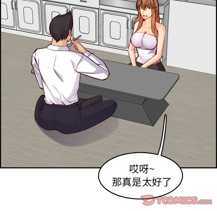 妈妈是女大学生第43话